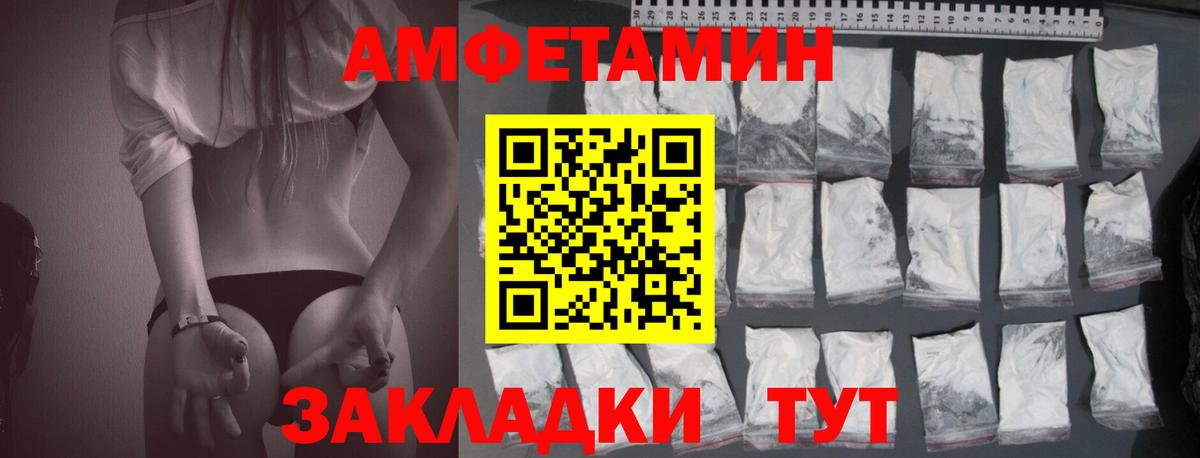 АМФ 97% Котовск