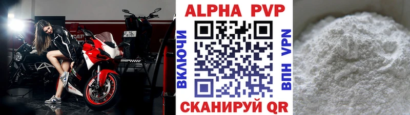 Alpha PVP СК  закладки  Котовск 