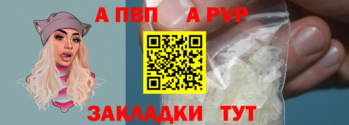 А ПВП Соль Котовск