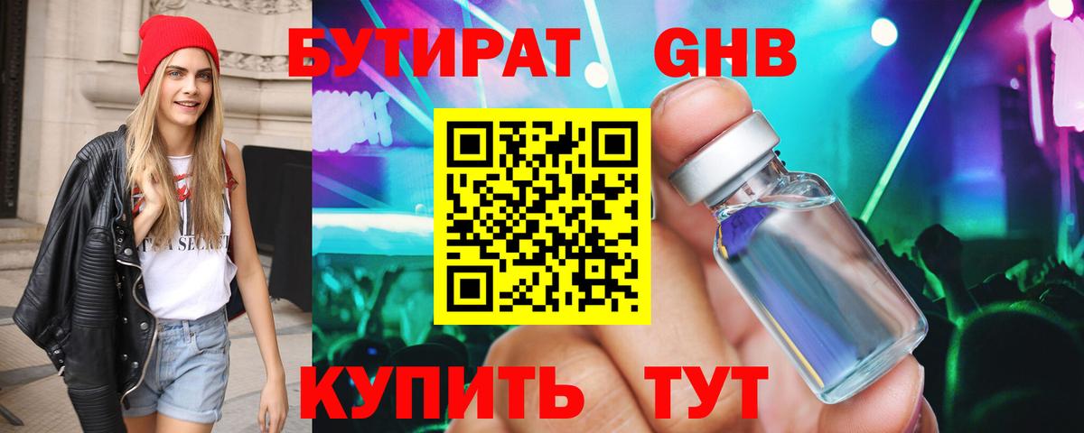 Котовск  БУТИРАТ оксана  Бутират  Вход с VPN 