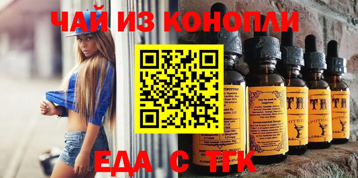 Canna-Cookies конопля  Вход с VPN  Котовск 