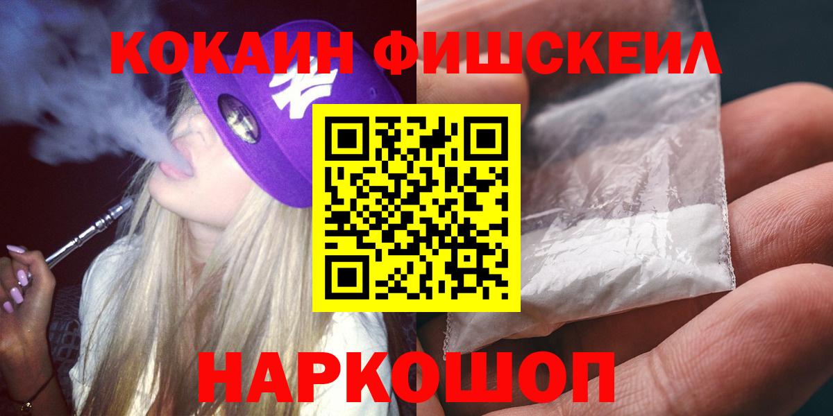 Кокаин 99%  Вход с VPN  Котовск 