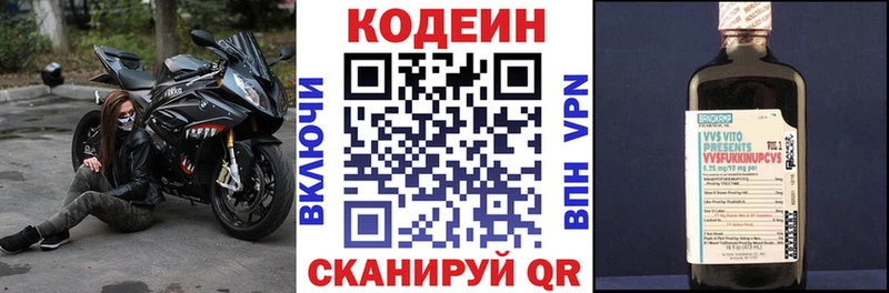 Кодеиновый сироп Lean напиток Lean (лин)  купить наркотик  Котовск 