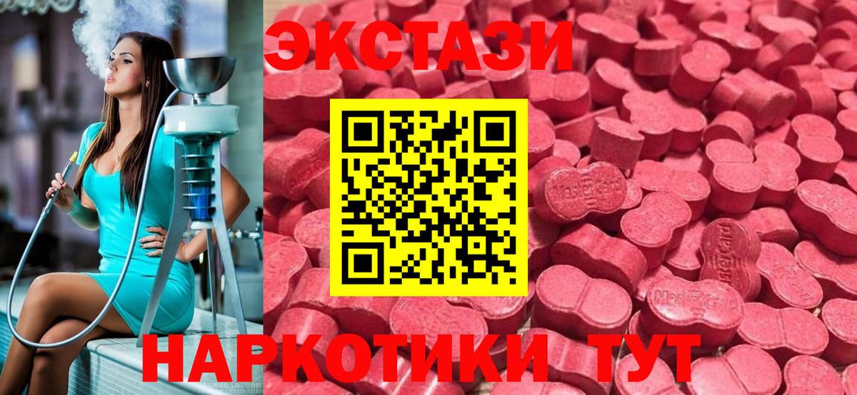 ЭКСТАЗИ 250 мг  дарк нет наркотические препараты  Котовск  Экстази TESLA  Вход с VPN  Экстази 