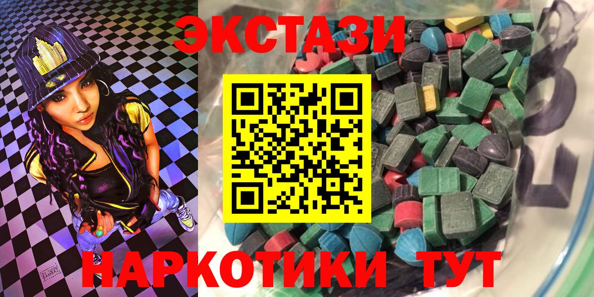 Ecstasy 300 mg Котовск