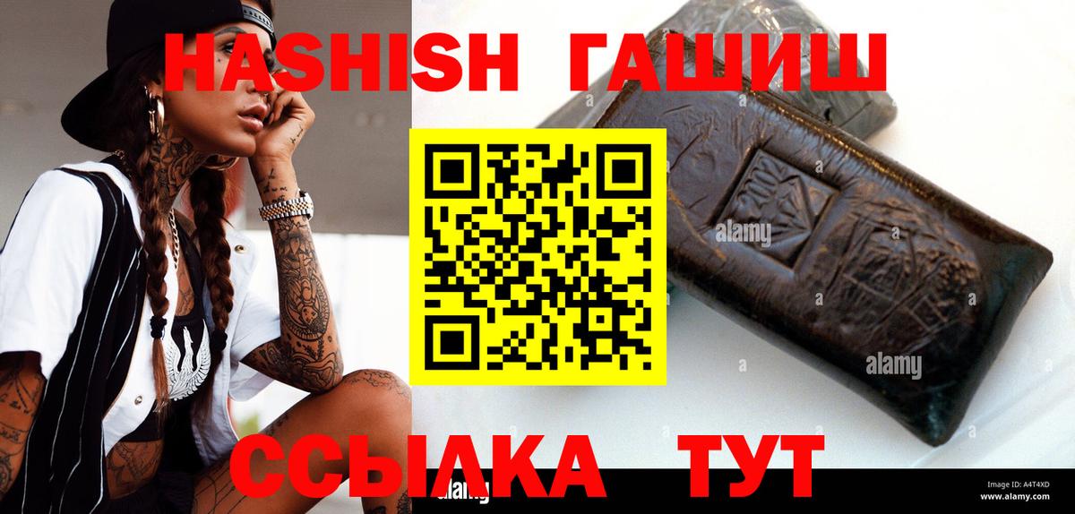 как найти   ГАШИШ хэш  Гашиш индика сатива  Вход с VPN  Котовск  ГАШ 