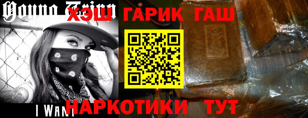 Гашиш гашик Котовск