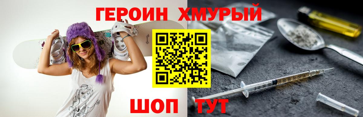Котовск  ГЕРОИН  Вход с VPN  ГЕРОИН герыч 