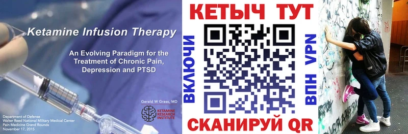 КЕТАМИН ketamine  Котовск 