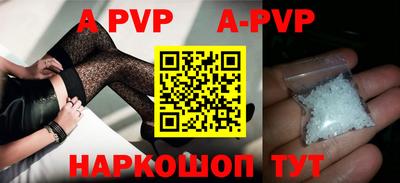 альфа пвп Кизляр