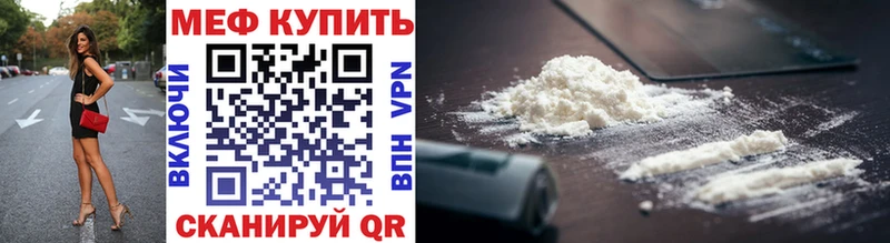 как найти наркотики Котовск Мефедрон мука