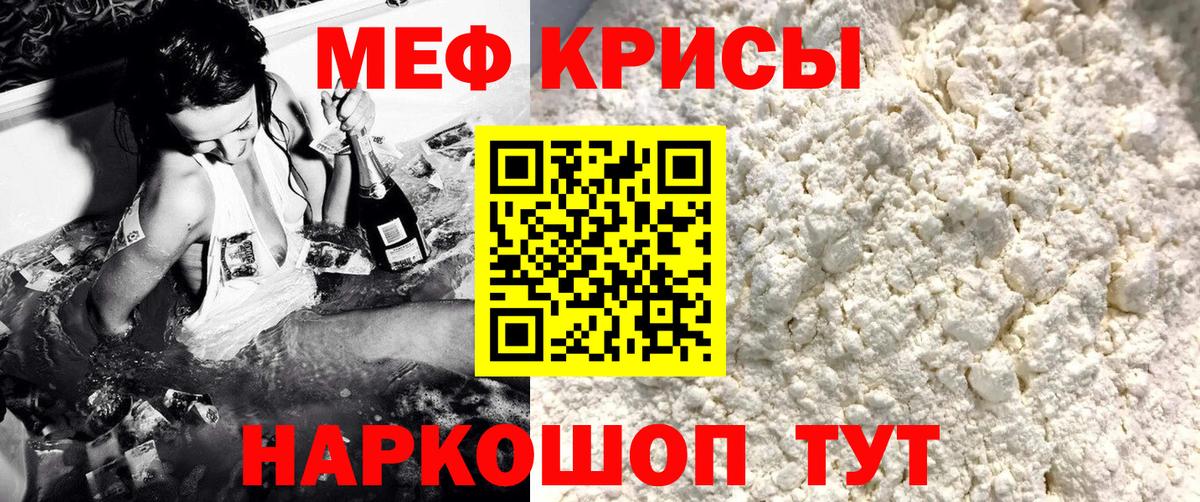 МЕФ  Вход с VPN  Котовск  Мефедрон mephedrone 