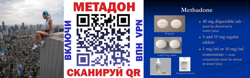 МЕТАДОН мёд как найти закладки Котовск