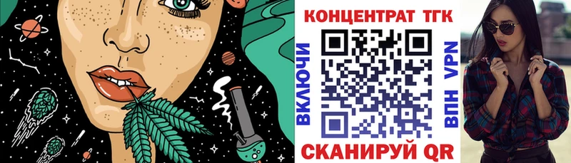 ТГК гашишное масло Котовск