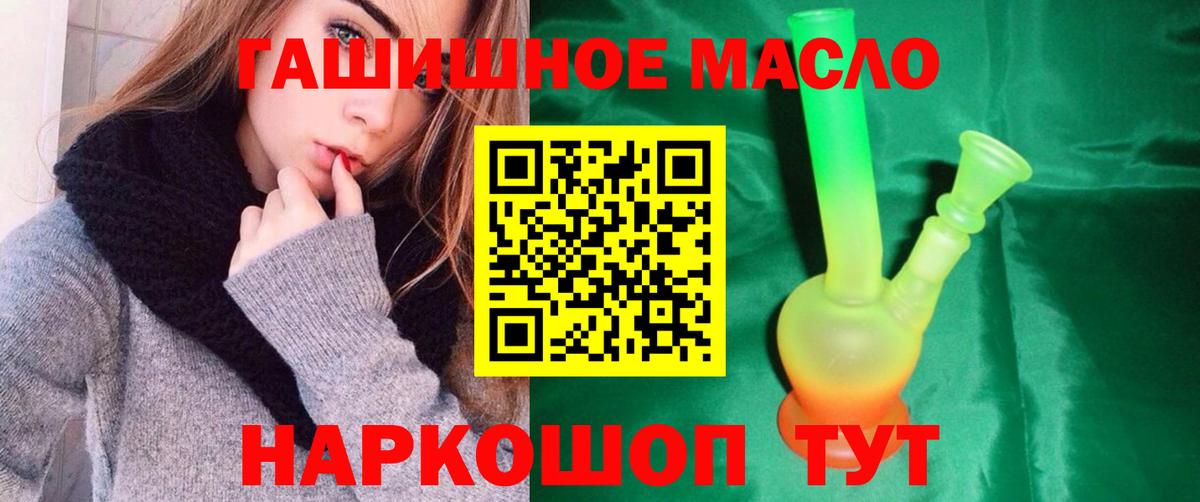 Дистиллят ТГК вейп с тгк  Вход с VPN  Котовск  Дистиллят ТГК THC oil 