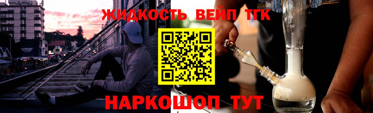 ТГК гашишное масло Котовск
