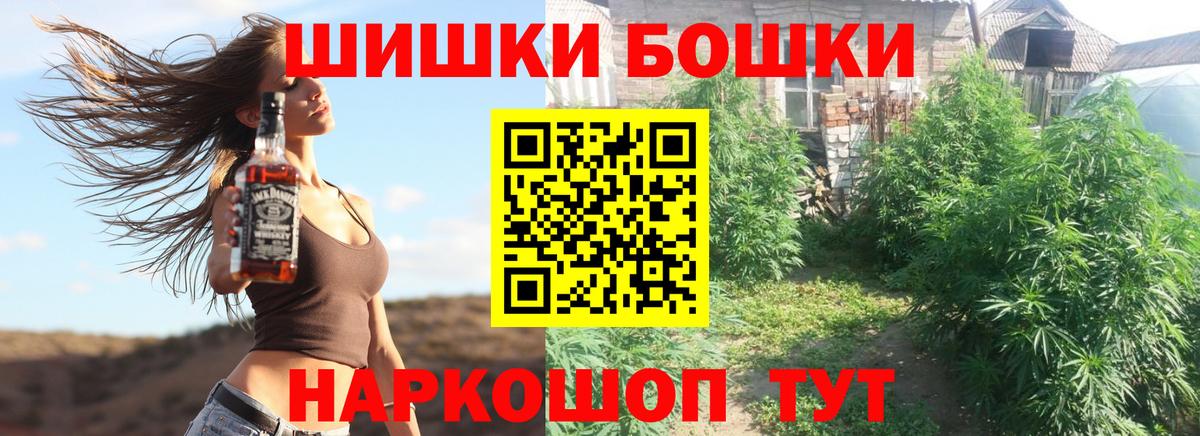 Бошки марихуана конопля Котовск